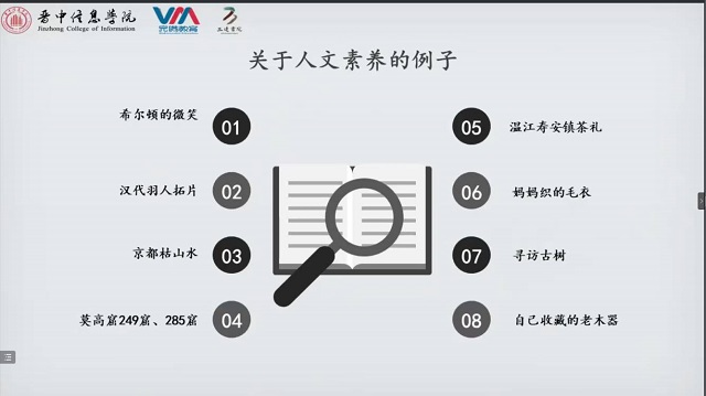 名誉院长系列活动:连线大咖 在充电中激发自我意识觉醒
