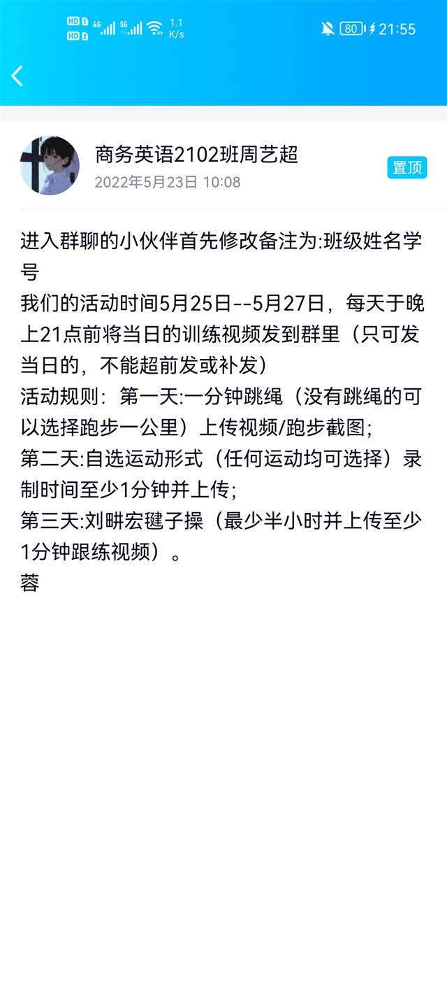 加强体育锻炼 展现青春活力 ——【青春无畏】商务英语学院“时不我待 勇攀高峰”体育节第二期