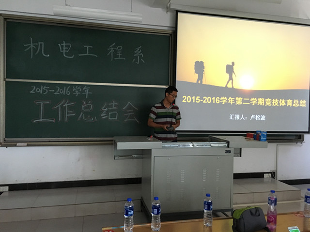 完满教育系统相关成员单位召开学期总结座谈会
