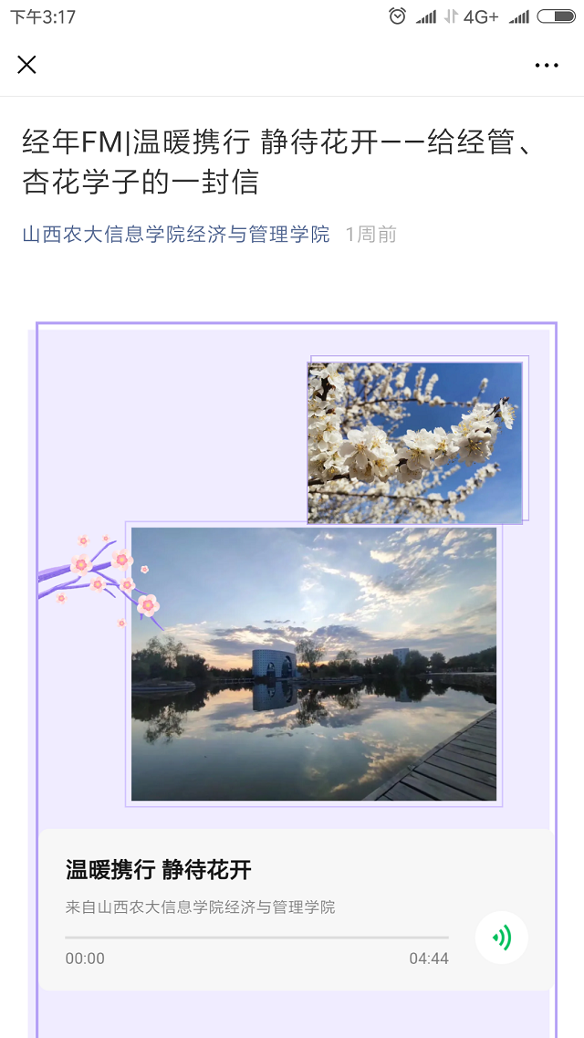 【1+1＞2】推进“双院”联动融合工作 助力学生全面发展