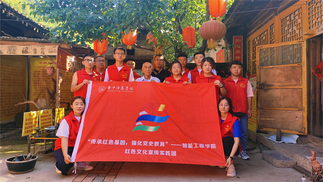 【三下乡】回顾革命历程 追忆峥嵘岁月