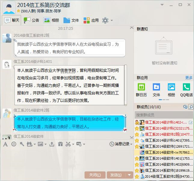 【完满班级】破“简”而出 磨“历”自我——信工系2014级计科专业与软件专业简历大赛