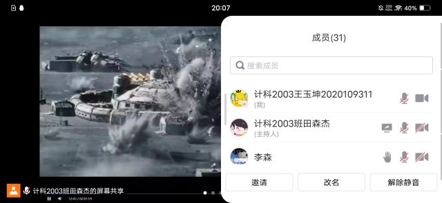【完满团支部】“绽放青春”主题观影——大数据学院、信息工程学院计科2003班完满团支部活动