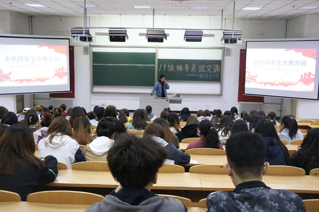 【辅导员说完满】保卫国家安全 奋斗成就未来——2019级辅导员说完满主题活动
