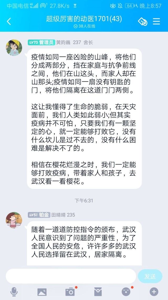 【完满班级】爱是桥梁 负重前行——食品与环境学院动医1701班完满班级