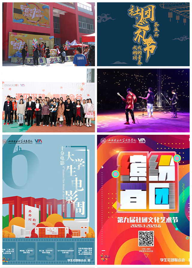 社团之星•郄玉杰:在路上 你我皆是社团人