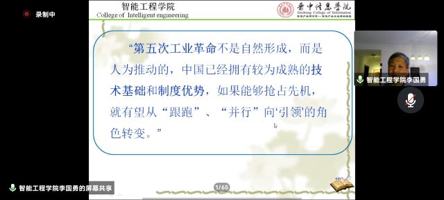 【1+1>2】聚焦智能控制 勇担科技创新——智创学术论坛之“智能控制与科技创新”