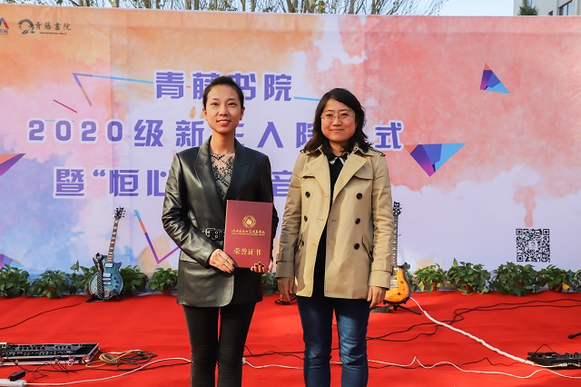 分享“馨”感受 体验“新”精彩——青藤书院举办“2020级新生入院仪式暨恒心阳台音乐会”