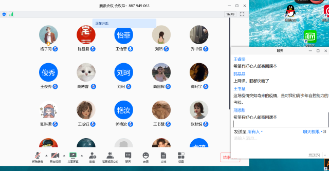 【完满班级】吐槽大会——远景1804班完满班级活动