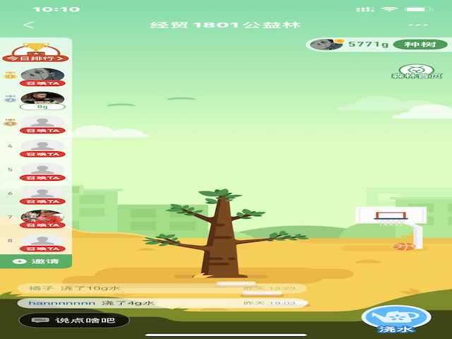 【完满班级】青春无畏 逐梦扬威——外国语言文学系经贸1801班、英语1805班完满班级活动