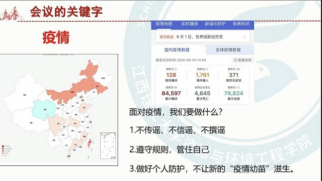 【主题团日】在战“疫”中成长 在磨难中发光——软件1705班开展线上主题团日活动