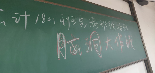 【完满班级】淬炼商学院9月完满班级主题活动回顾(二十七)
