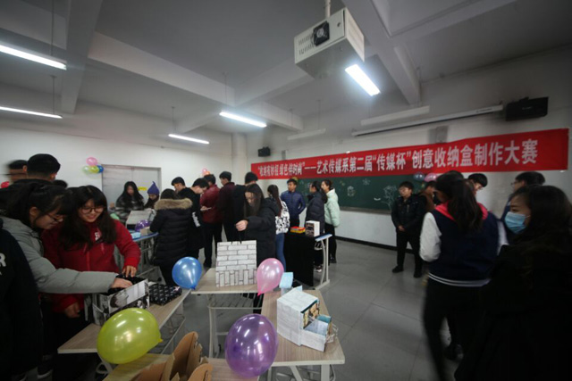 艺术传媒系成功举办“收纳有妙招 绿色伴时尚”第二届“传媒杯”收纳盒制作大赛