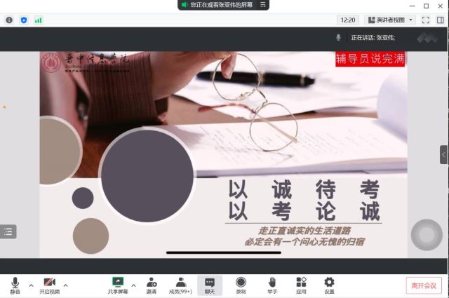 【辅导员说完满】以诚待考 以考论诚——大数据学院、信息工程学院2022级辅导员说完满活动