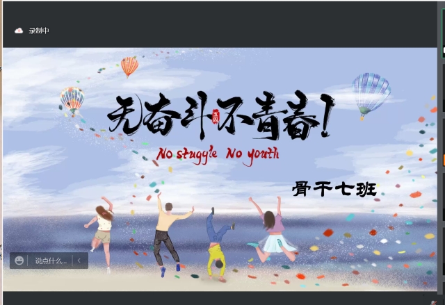 【青马工程】迸发无限创意 尽展青春风采——第七届“灿青春”班级文化设计大赛圆满落幕