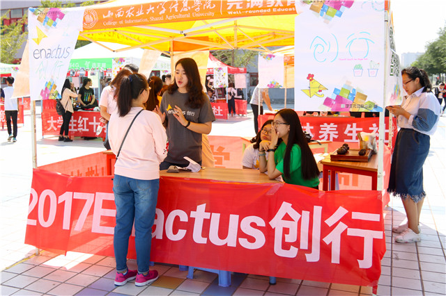 【社团挑战月】百花齐放 开启社团零距离——2017-2018学年学生社团纳新咨询会