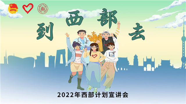 【信院力量】青年志愿者联合会2022年4月特色亮点回顾