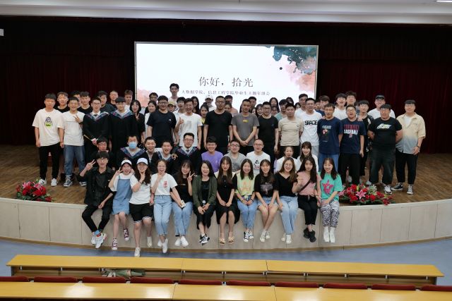 【毕业季】请回答2017 与四年前的自己“隔空对话”——大数据学院、信息工程学院2021届毕业生“你好 拾光”主题年级班会