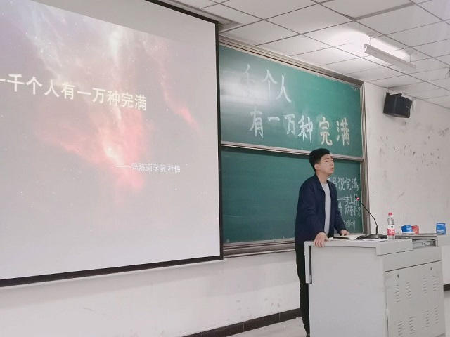【辅导员说完满】一千个人有一万种完满——淬炼商学院“辅导员说完满”专题活动(十二)