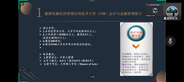 学长计划第971期：行世界万里 开青年眼界——商务英语学院第143期“学长计划”之致学说