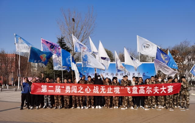 【社团活动】淬炼学子青春无畏 运动前行——淬炼·国际商学院团总支社团活动部举办社团活动