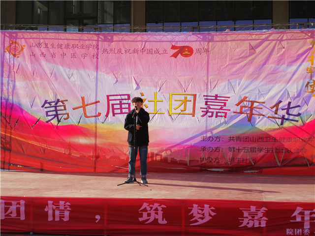 学生社团联合会赴山西卫生健康职业学院交流学习