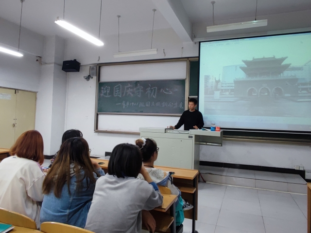 【完满班级】家有山河锦绣 国有岁月芳华——资产1901班开展“迎国庆 守初心 担使命”国庆假期分享会