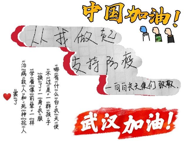 【完满班级】线上抗“疫”活动异彩纷呈 涵养青年责任担当