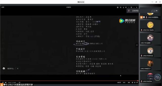 【完满班级】观影《全城高考》 ——大数据学院、信息工程学院计科2106班完满班级