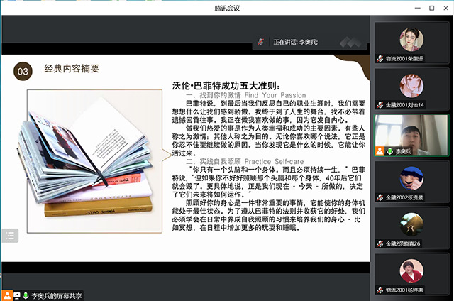 【辅导员说完满】阅读大咖之经典 思学践悟之笃行——经济与管理学院2020级辅导员说完满活动