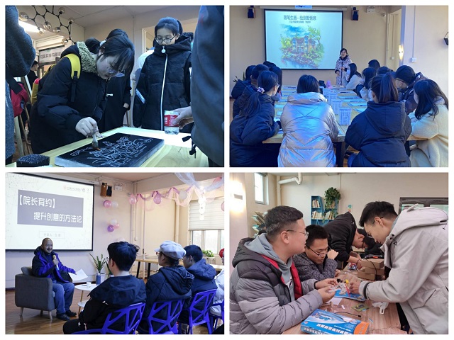 2020-2021学年第一学期书院第十三周活动纪实·我们一起“趣”书院