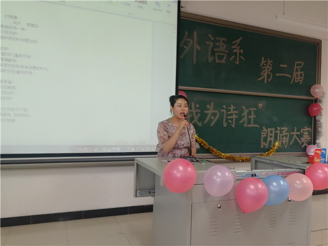 诵经典诗词 品人生真意——外语系举办第二届“我为诗狂”朗诵大赛