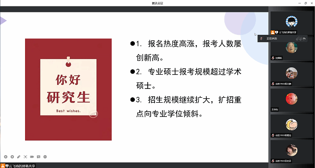 【辅导员说完满】脚踏实地谋规划 “疫”散花开战未来——食品与环境学院2019级辅导员说完满活动