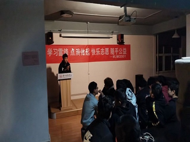 【完满班级】学雷锋精神 伴时代成长——智能工程学院机制2001班完满班级活动