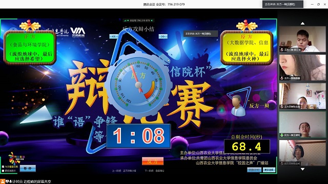 第九届“信院杯”辩论赛圆满落幕