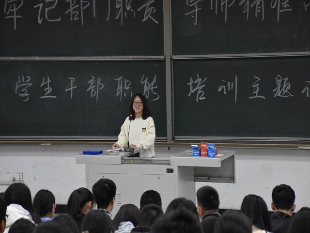 【学生干部培训】学以致用促实效 提升能力同发展——食品与环境学院第一学期干部培训