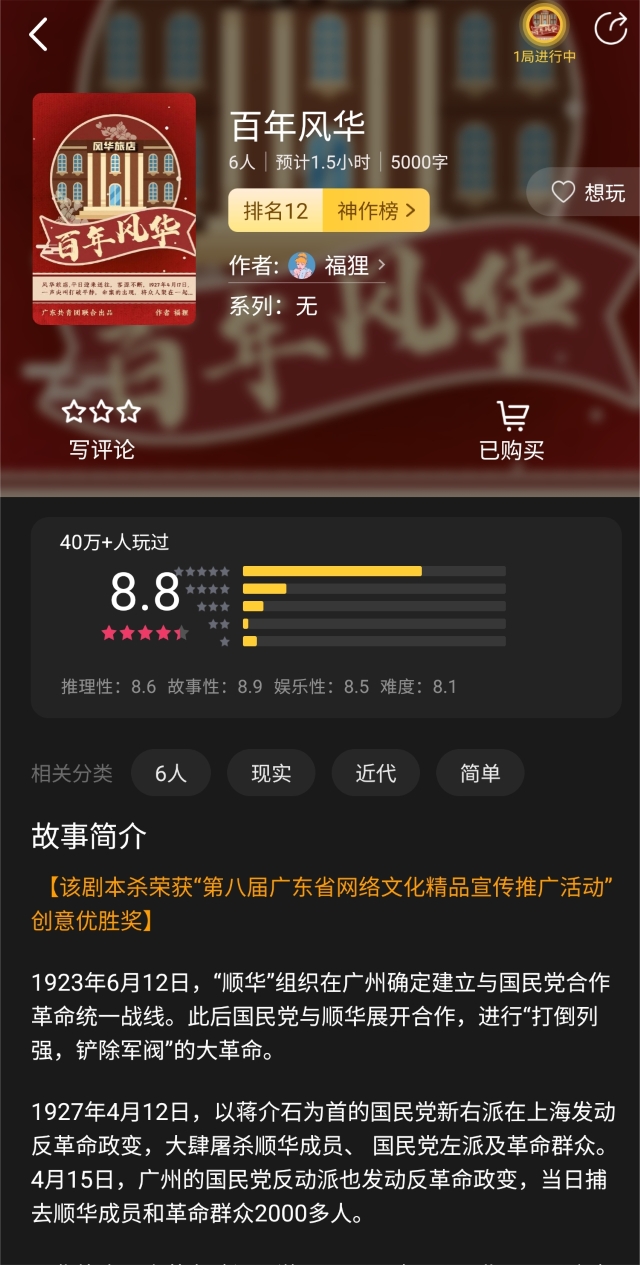 【基层活力提升】多彩校园活动 点燃青春之火——经济与管理学院十二月完满团支部纪实(四)