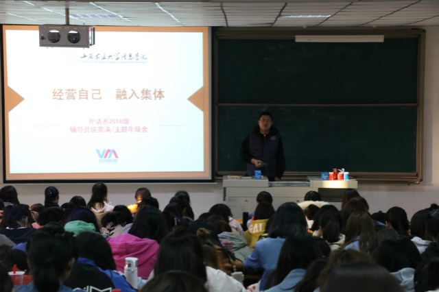 【辅导员说完满】化茧成蝶 众丝成线——外国语言文学系2018级辅导员说完满之“经营自己 融入集体”