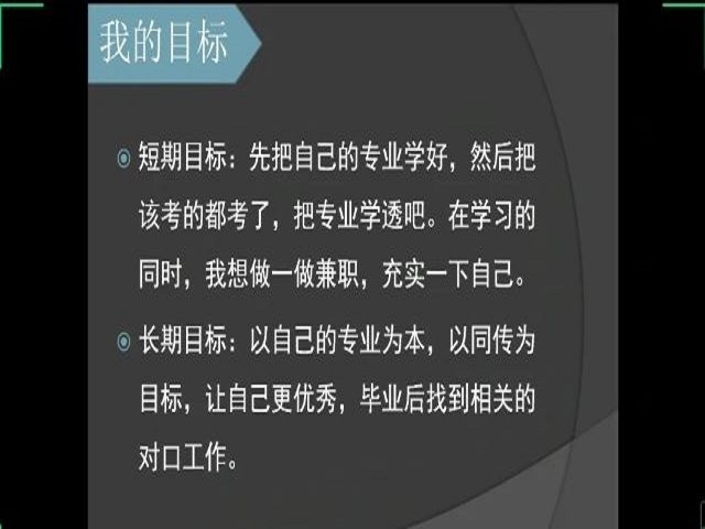 规划职业生涯 导航精彩人生——2021年第二届全国大学生职业发展大赛