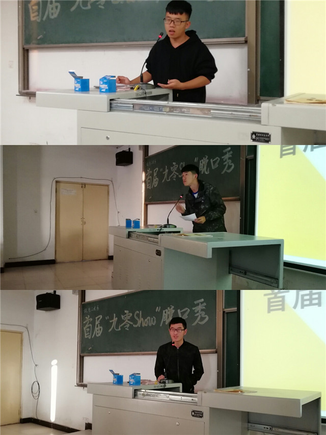 我是九零后 我show我风采——机电工程系举办首届“九零 show”脱口秀认识不一样的自己