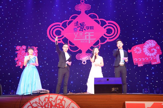 远景学院2015年元旦晚会成功举办