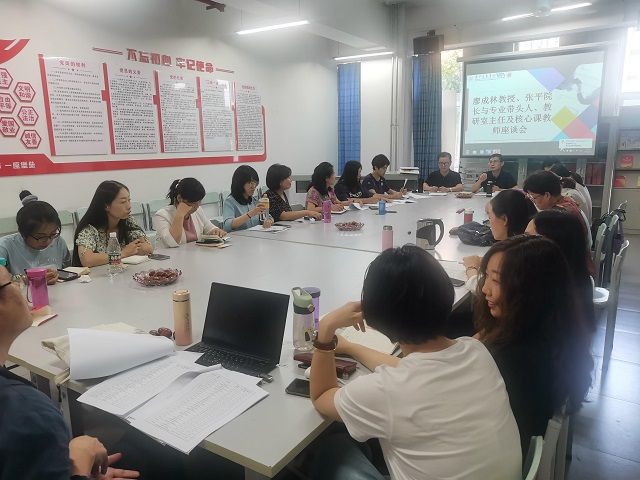 聚焦人培促发展 凝心聚力谋新篇——记淬炼•国际商学院人才培养方案修订研讨会