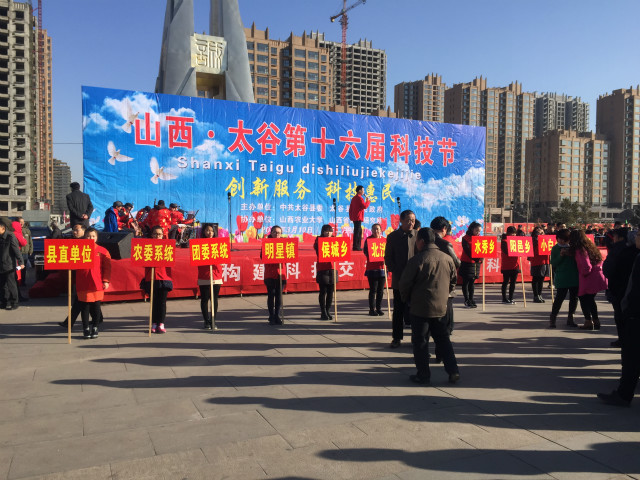 青年志愿者服务太谷县第十六届科技节