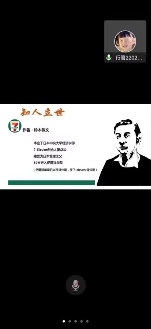 悦读·大咖 悦见·未来之书香浸年华——暑期线上读书分享会