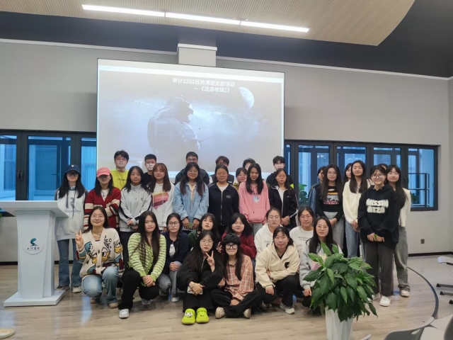 【完满团支部】探索未知宇宙 共赏科幻未来——淬炼·国际商学院审计2202班完满团支部活动