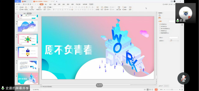 【辅导员说完满】万物明朗 前行有光——经济与管理学院开展“巧对生活难题，制定合理规划”主题年级会