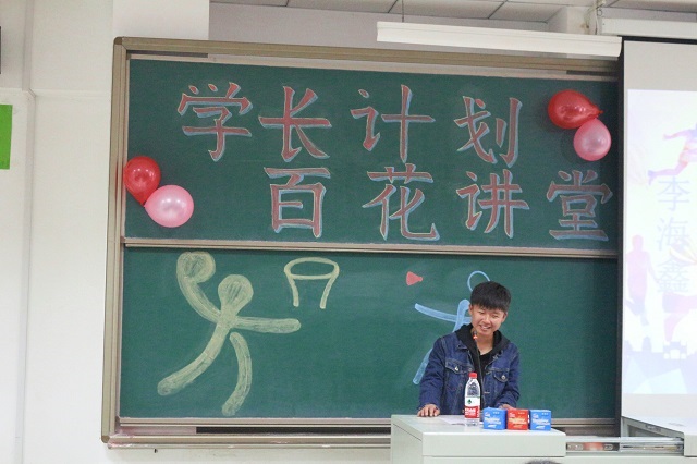 【学长计划】第454期: 运动之光 源泉之上――环科系举办第52期学长计划