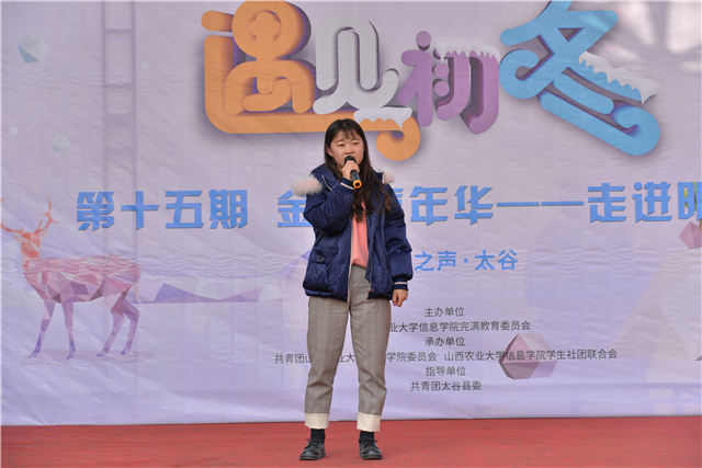 金谷嘉年华第15期:学生社团走进明星村开展“遇见初冬”主题活动