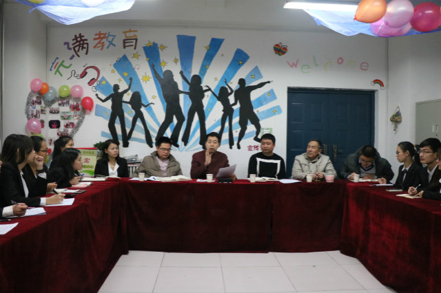 完满教育系统相关成员单位召开学期工作总结会