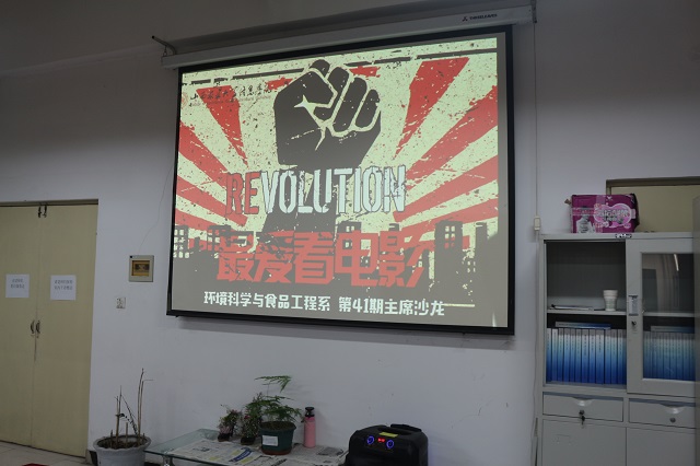 学生会主席沙龙第41期:做人如果没有梦想 那跟咸鱼有什么区别